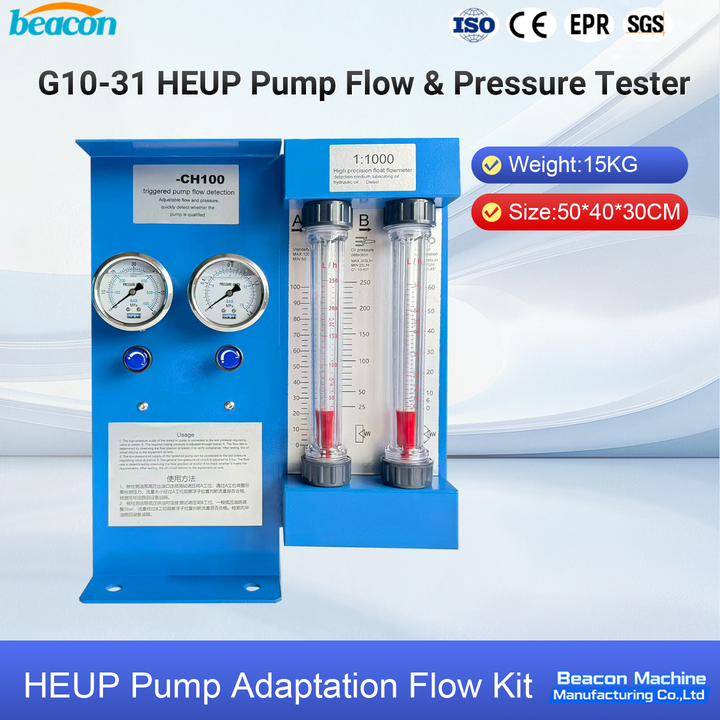 Heup Pump Flow And Pressure Tester Heup Pump Flow And Pressure Tester